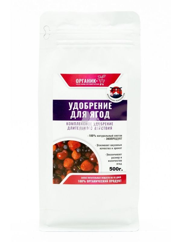 Fertilizer for berries 500g
